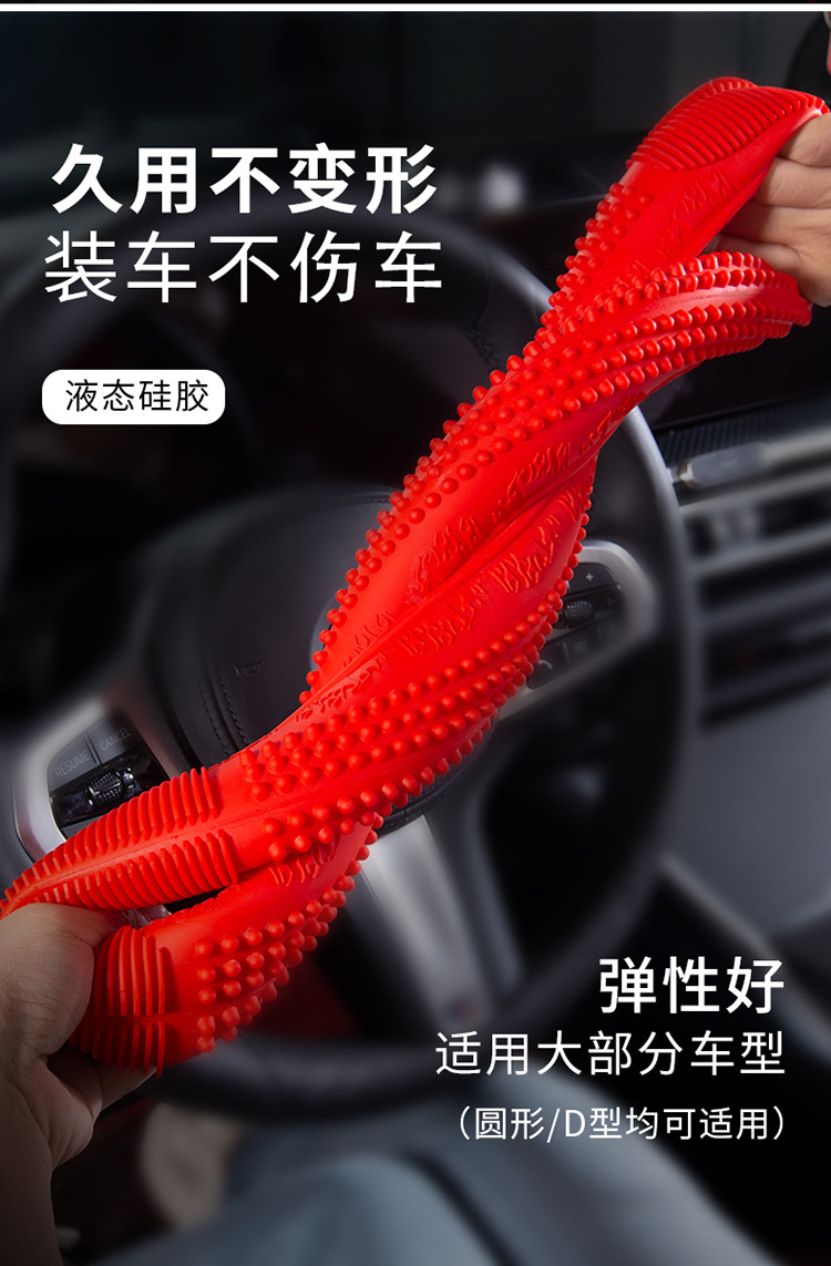 Car silicone steering wheel cover men's and women's summer fashion sweat-absorbent non-slip handle cover universal four-season thin soft