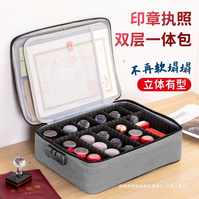 家用办公印章收纳盒印章营业执照收纳包带密码锁印章盒执照包印章