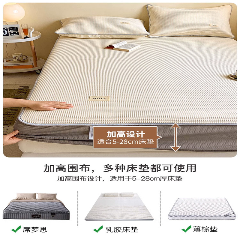 Cat Man Waffle Ge Silla de cama de seda de hielo Sombrilla de cama fresca de verano de una sola pieza Funda protectora de colchón nueva 2023