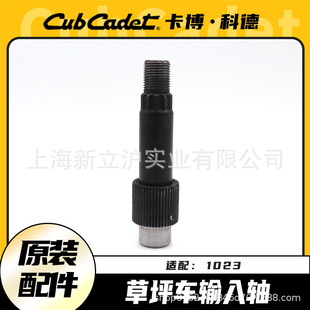 Cabocode lawn truck 1023 input shaft gear accessories cycloid pin wheel reducer input shaft output shaft
