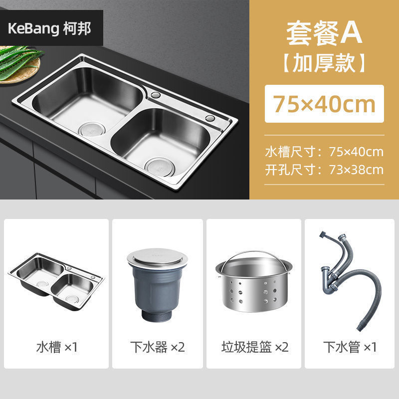 キッチン 304 ステンレス鋼シンクダブルスロット肥厚シンクシンクパッケージダブルシンクブラッシュド|undefined