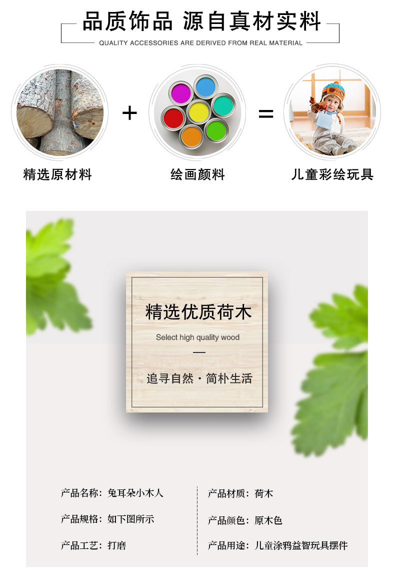 全系列小木人_02.jpg