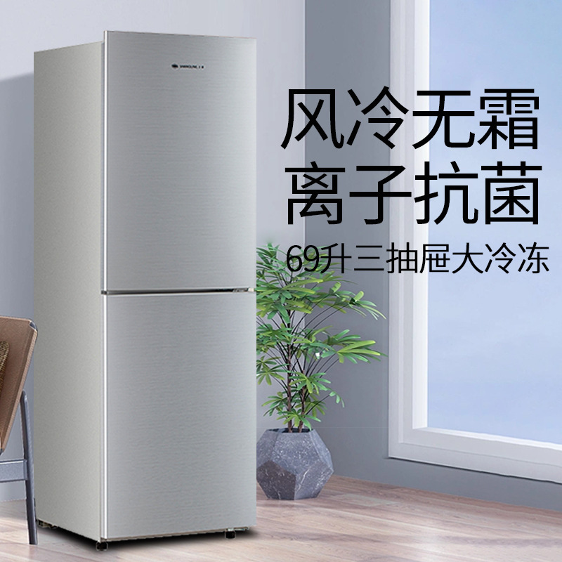 上菱两门三开门冰箱风冷无霜家用大容量中小型公寓租房用低噪省电