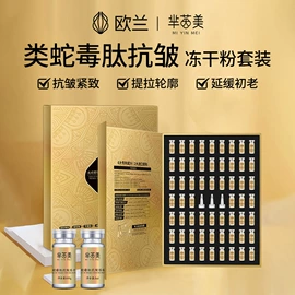 液态精华;面霜;冻干粉