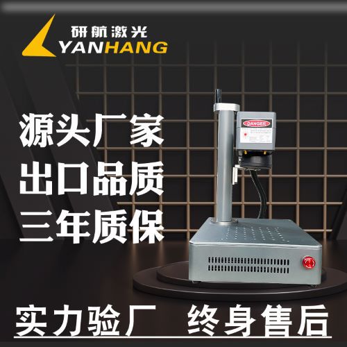 30W光纤金属打标机自动对焦氧化发黑工艺全国联保金属尺子刻字机