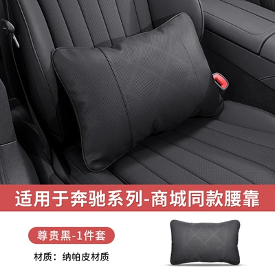 Mercedes-Benz E300L New E-Class: Waist support - suitable-for-mercedes-benz-same-style-in-the-mall-distinguished-black-1-lumbar-support