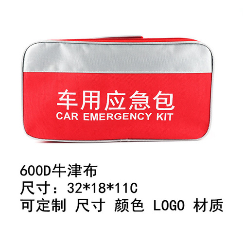 Car Emergency Kit Car Oxford Fabric Rescue Storage Bag Car Tool Storage Bag Printed LOGO Car Supplies