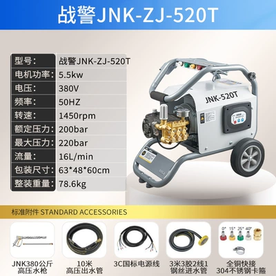Ultra-High Pressure Water Pump High-Power — Car washing machine - warrior-jnk-zj-520t