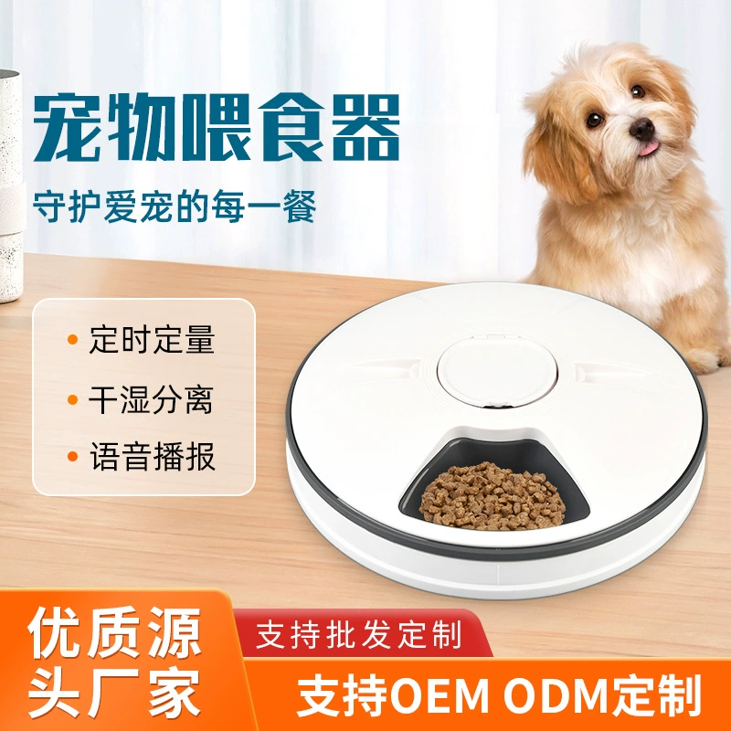 Дисковый Фидер с синхронизацией большой емкости для домашних животных Интеллектуальный Автоматический фидер с синхронизацией Голосовая трансляция на складе оптом