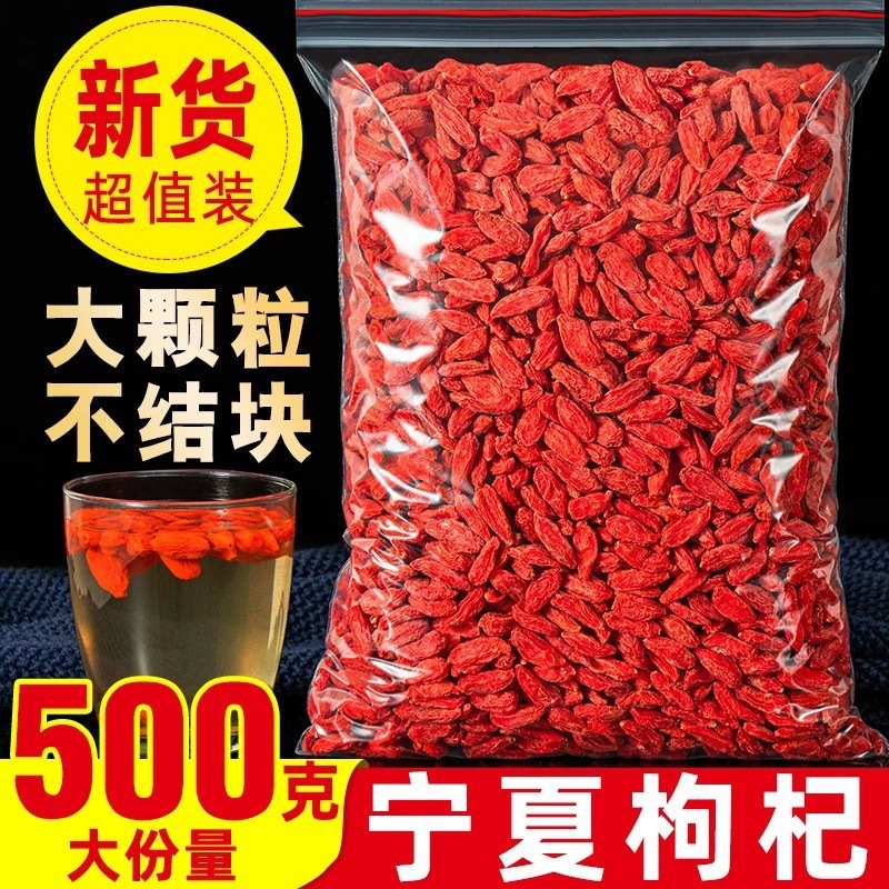 クコの実 漢方薬原料 宁夏特級 500g 公式旗艦店 クコの実 漢方薬片 クコの実 無硫黄・無染色|undefined