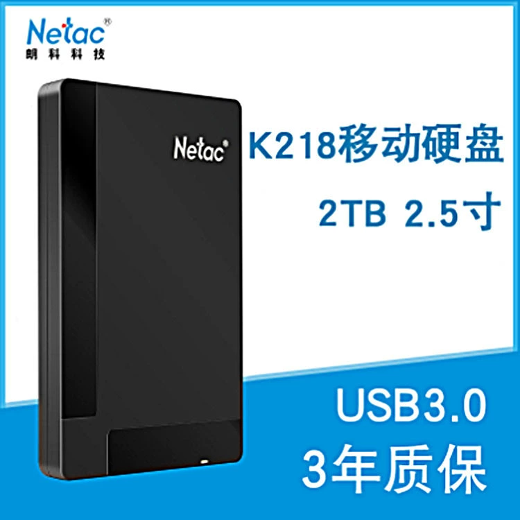Оригинальный внешний жесткий диск Landco K218 Business, 2.5" шифрование, высокоскоростной интерфейс 3.0, 1Т/2Т