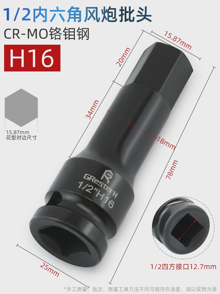 12 llave eléctrica de manguito de cañón de aire hexagonal hembra especial cabeza de manguito neumático cabeza de lote de torsión