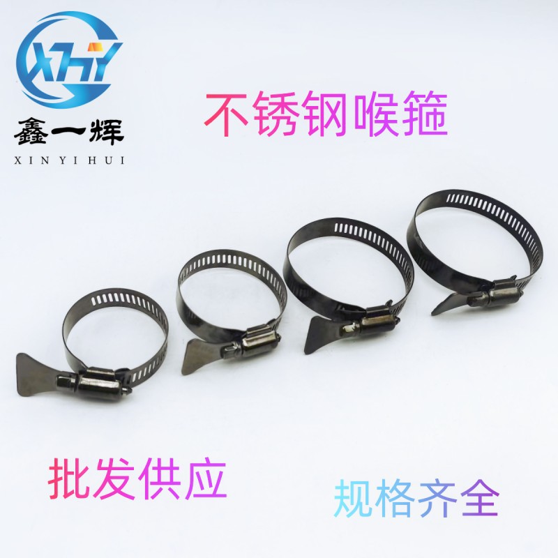 304不锈钢喉箍 美式喉箍 抱箍 管箍 安防 监控 卡箍 煤气管夹管箍