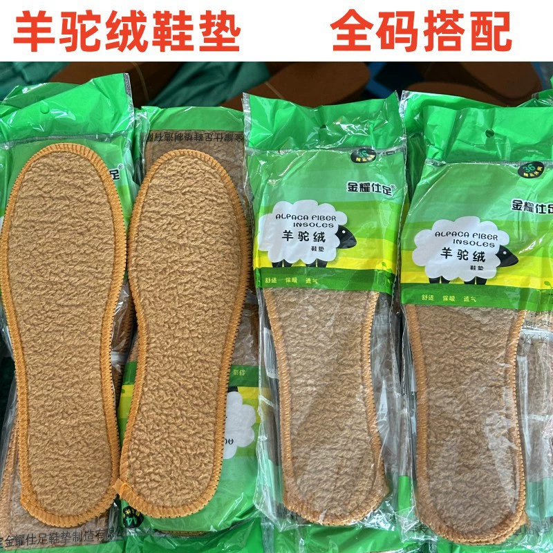 Огапуха стельки Имитация шерстяные стельки Зимние теплые стельки взрослые стельки 1 юань 2 юаней источник