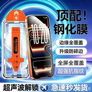 适用三星S26Ultra无尘仓钢化膜高清S25+Plus手机超声波解锁保护代