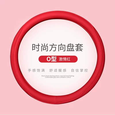 Steering wheel cover – Leather Handlebar Cover, Cross-Border Wholesale - yz-passion-red-round-38cm