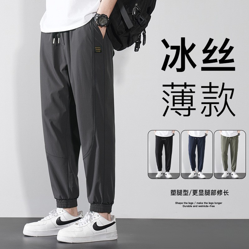 Summer Men's Pants Ice Silk Quick-Dry Jogger Pants for Teenagers Trendy Thin Casual Pants Wholesale from Manufacturer