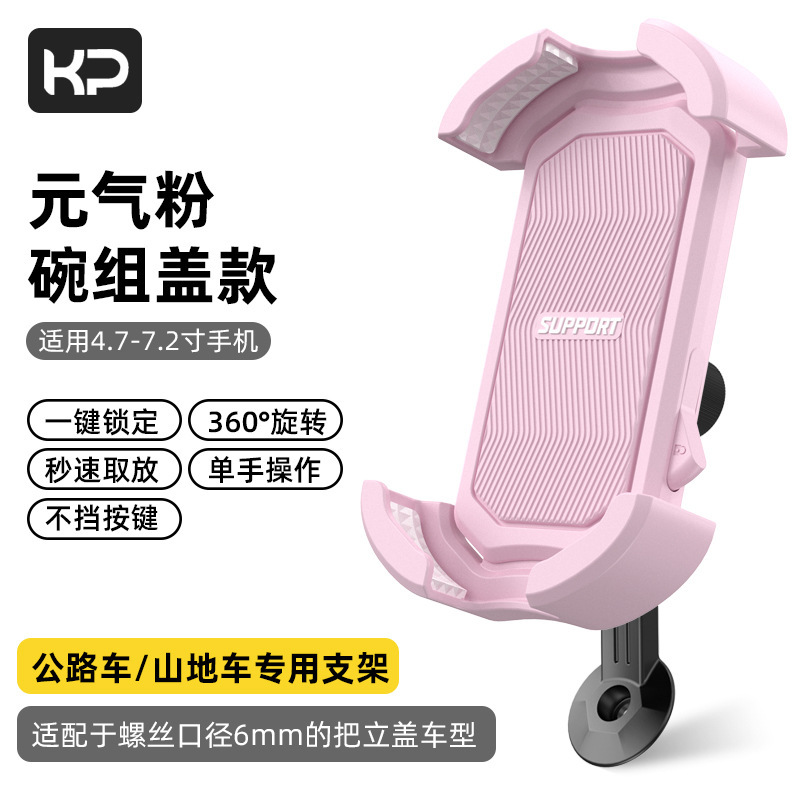 自転車携帯電話ホルダー耐衝撃 2025 新しいサイクリングナビゲーション特別な機器マウンテンロードハンドルバースタンド|undefined