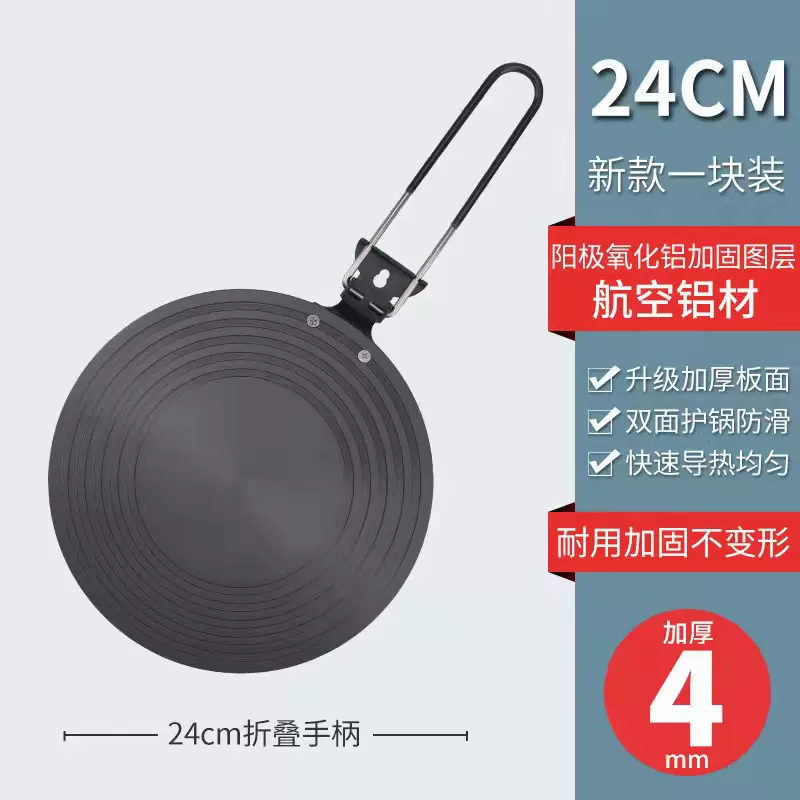 定制厨房煤气灶导热板燃气灶导热盘防烧黑定制折叠款导热片解冻板