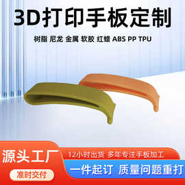 3d打印服务模型定制硅胶杯套提绳手提带配件abs手板打样加工模具