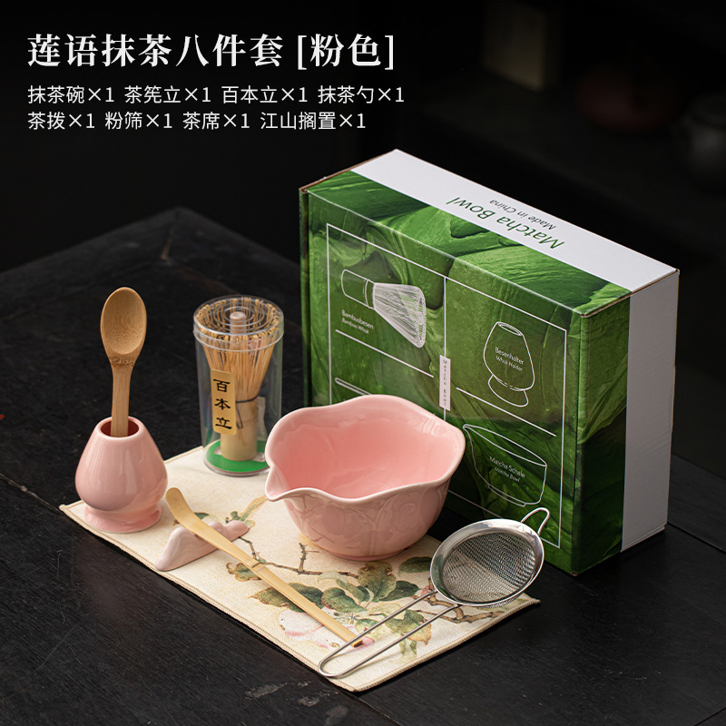 莲语抹茶八件套莲花陶瓷点茶碗茶筅立茶刷过滤网宋代茶百戏工具|undefined