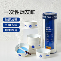 抖音热卖自带灭烟沙一次性烟灰缸便携式防风防飞灰办公室家用车载