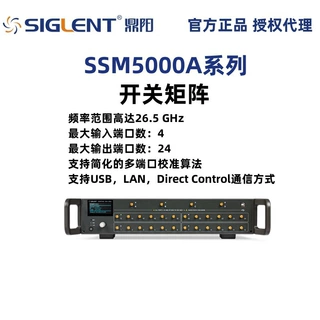 鼎阳SSM5000A系列9kHz-9GHz开关矩阵SSM5121A/5122A/5123A/5124A