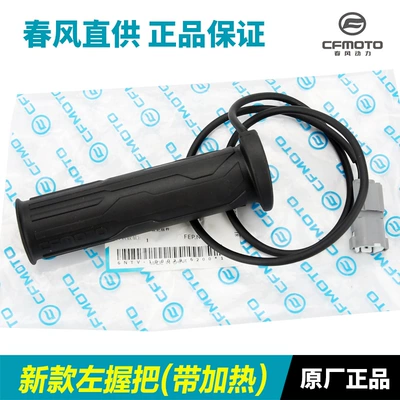 Left and Right Handlebar Grips, Motorcycle Handle Cover - 21-23-models-with-heating-left-handle-cover