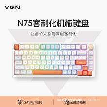 VGN N75游戏动力客制化机械键盘gasket结构75%配列全键热插拔其他