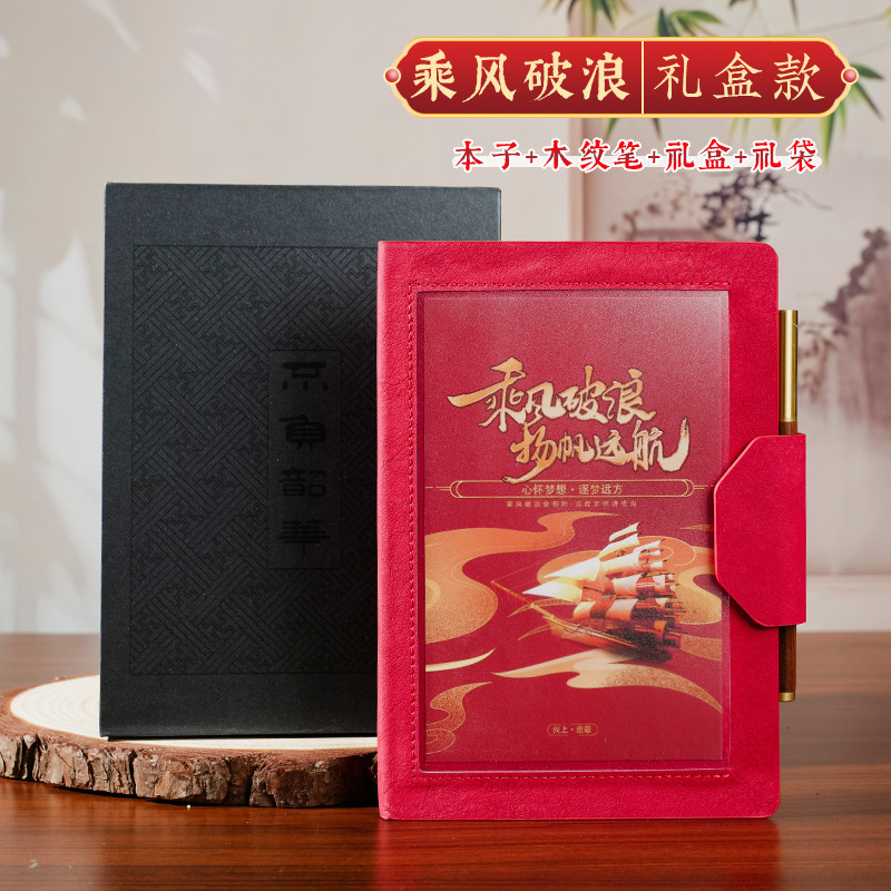 教师节礼物A5笔记本定制logo套装送老师商务办公会议记录本伴手礼|undefined