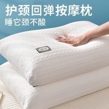 枕头不塌陷枕芯高护颈椎枕睡眠单人家用酒店专用宿舍学生厂家批发
