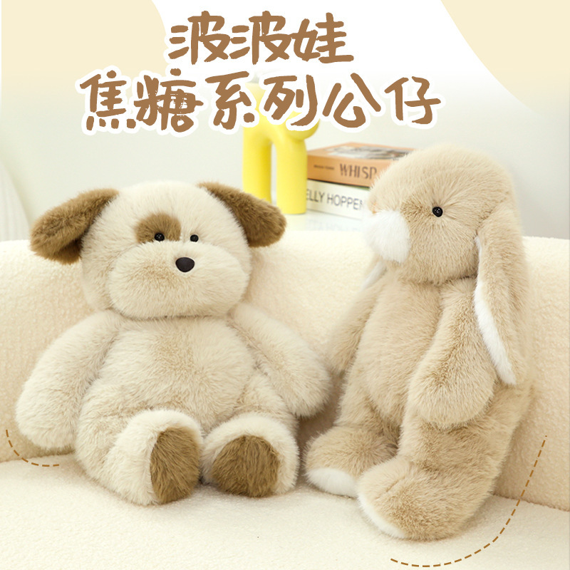 波波娃新品焦糖可愛小狗狗玩偶毛絨玩具公仔超軟抱枕兒童睡覺批發