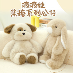 波波娃新品焦糖可愛小狗狗玩偶毛絨玩具公仔超軟抱枕兒童睡覺批發