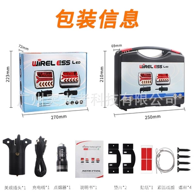 and American Standard Wireless Magnetic: Tail light
