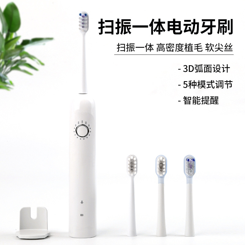Sweeping and Vibrating Integrated Electric Toothbrush New Household Adult Soft-Bristled Fully Automatic Smart Electric Toothbrush Ready for Sale