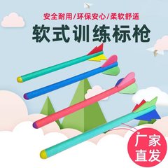 軟式投げ練習銃標準銃軟式練習銃子供訓練玩具軟体陸上標準銃
