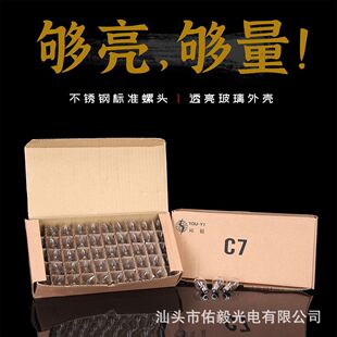 Yiyi c7e12 Qingguang Buddha Buddha Bulbal Bullet Электронные огни