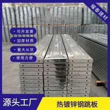 源头工厂热镀锌钢跳板2.3.4米国标加厚 盘扣挂钩跳板脚手架踏板
