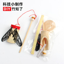 竹知了竹蝉响声幼儿园科学制作实验教具蝉鸣响蝉竹制品益智玩具