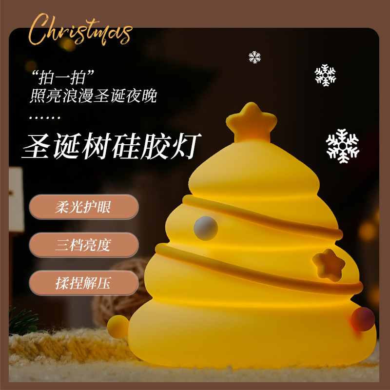 圣诞树小夜灯 家用床头充电起夜拍拍即亮 儿童节日礼物跨境拍拍灯|undefined