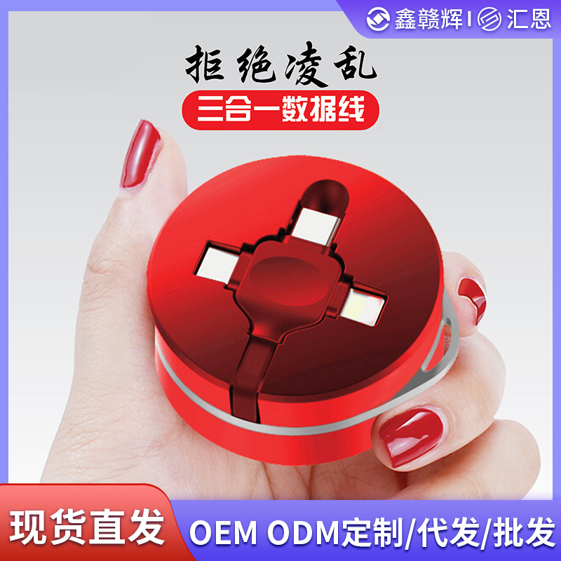 便捷旅行易收纳三合一双拉伸缩数据线适用安卓华为苹果快充充电线