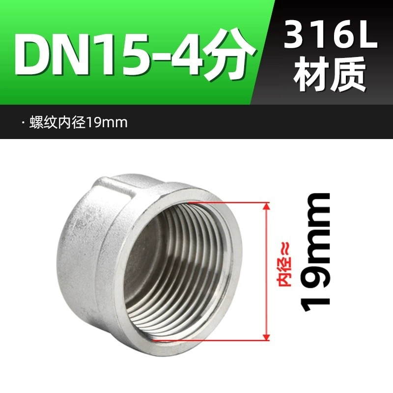 304 stainless steel inner wire pipe cap internal thread stuffy cap plug water pipe stuffy thread buckle plug accessories connector 4 points