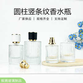 现货30ml50ml圆柱形香水空瓶晶质透明玻璃香水分装瓶  按压喷雾瓶