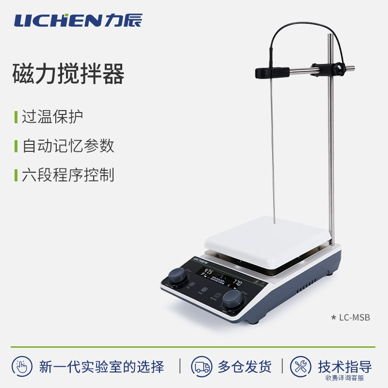 Li Chen лабораторная пластиковая оболочка магнитная мешалка небольшой цифровой дисплей термостатическая нагревательная мешалка мини вертикальный смеситель