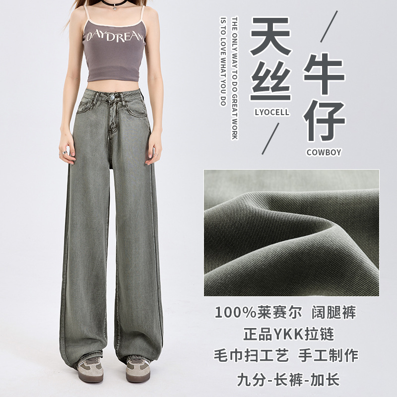 100% Tencel Lyocell genuine goods YKK Denim Wide Leg Women's Olive Green Nose Thin Summer Loose Ice Silk Pants