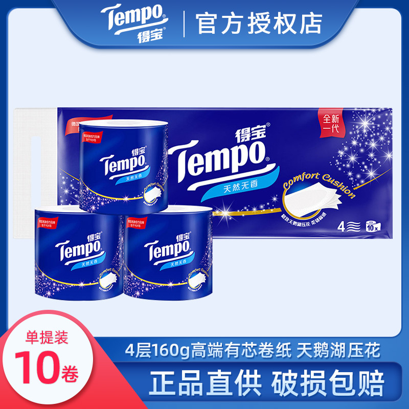 tempo Depot Roll paper 4 thickening household tissue Toilet paper Toilet paper 10 Affordable equipment toilet paper wholesale