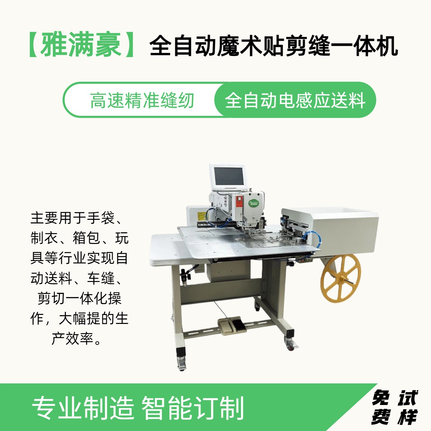 自动化缝纫机魔术贴箱包背带魔术贴自动剪缝一体缝纫设备工厂直供