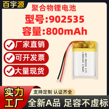 Դ�^�S�� 902535�ۺ����늳�800mAh����3.7V��̓��AƷܛ���оKC