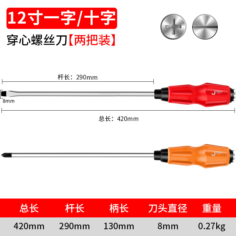심장을 통해 8x300 크로스, 총 2 개를 칠 수 있습니다.