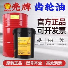 ���ƿ��͉�S2G220�X݆��Shell Omala S2 G 68 100 150�����X݆��